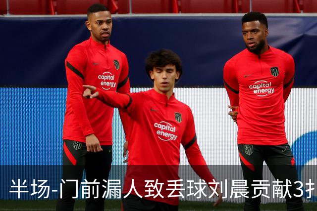 半场-门前漏人致丢球刘晨贡献3扑救 中国U20女足0-1意大利U20女足